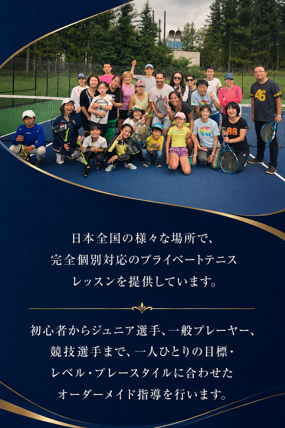 サービス概要